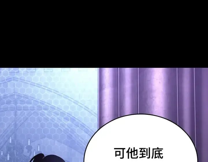 漫画《全知读者视角》172 黑暗城堡（1）第252张图