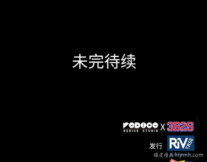 漫画《全知读者视角》172 黑暗城堡（1）第256张图