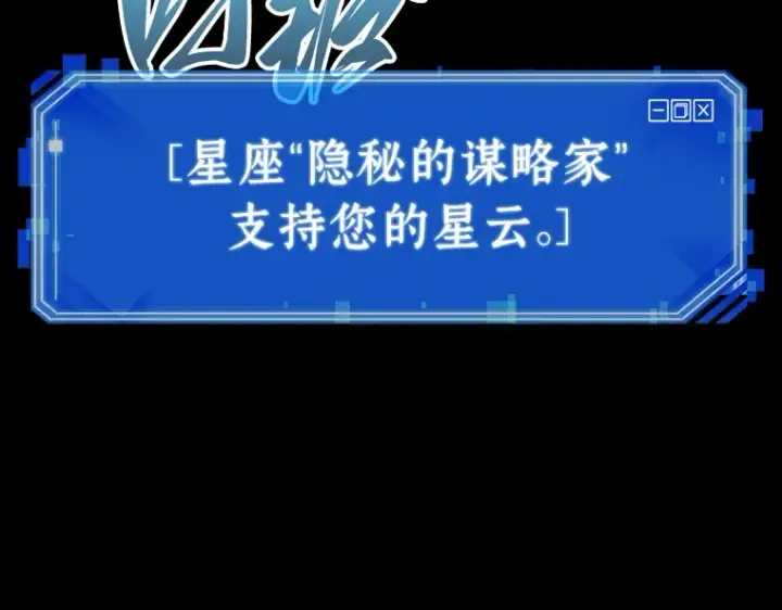 漫画《全知读者视角》172 黑暗城堡（1）第26张图
