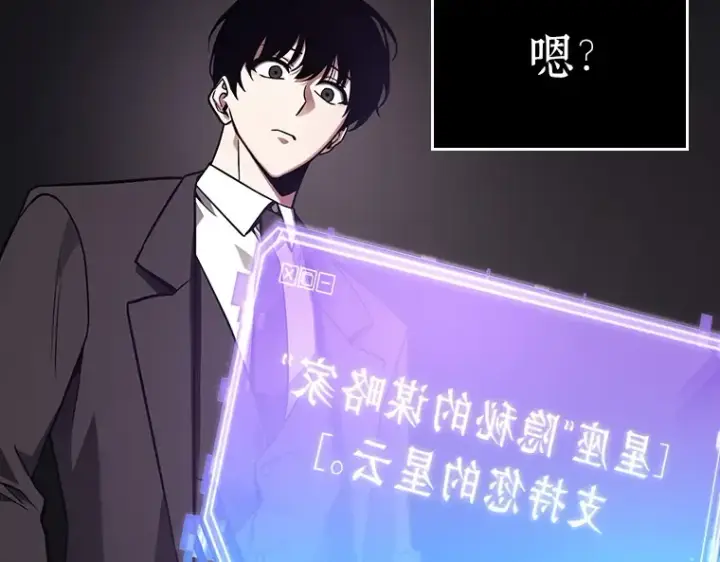 漫画《全知读者视角》172 黑暗城堡（1）第29张图