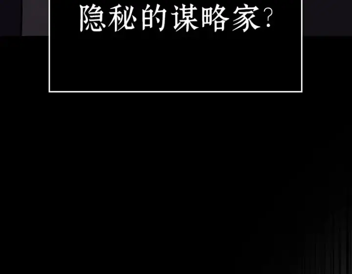 漫画《全知读者视角》172 黑暗城堡（1）第31张图