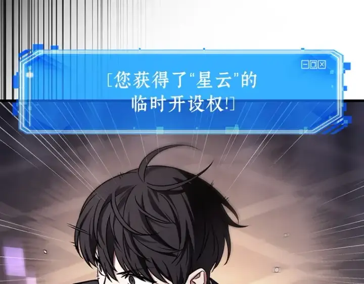 漫画《全知读者视角》172 黑暗城堡（1）第36张图