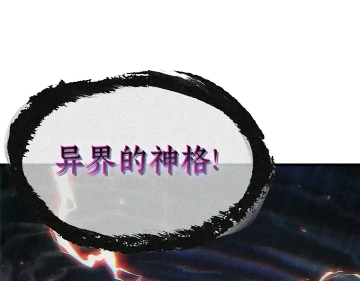 漫画《全知读者视角》172 黑暗城堡（1）第57张图