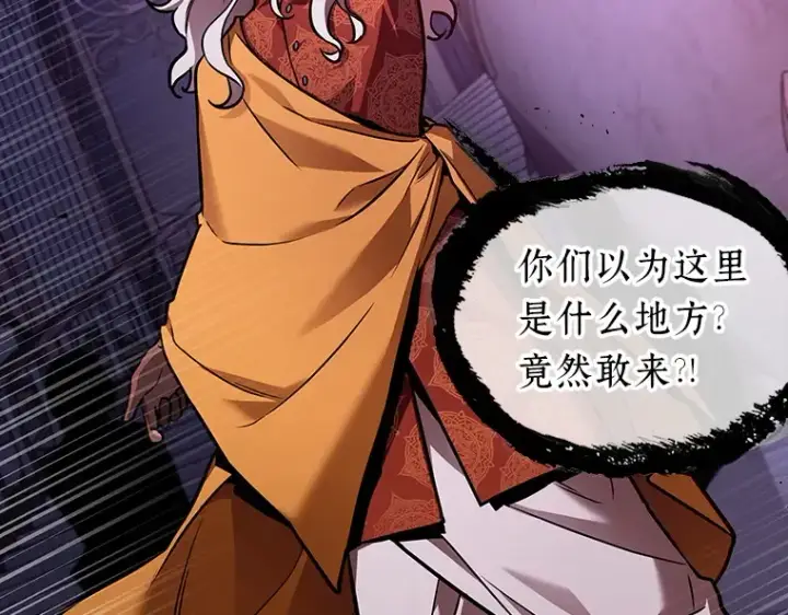 漫画《全知读者视角》172 黑暗城堡（1）第62张图