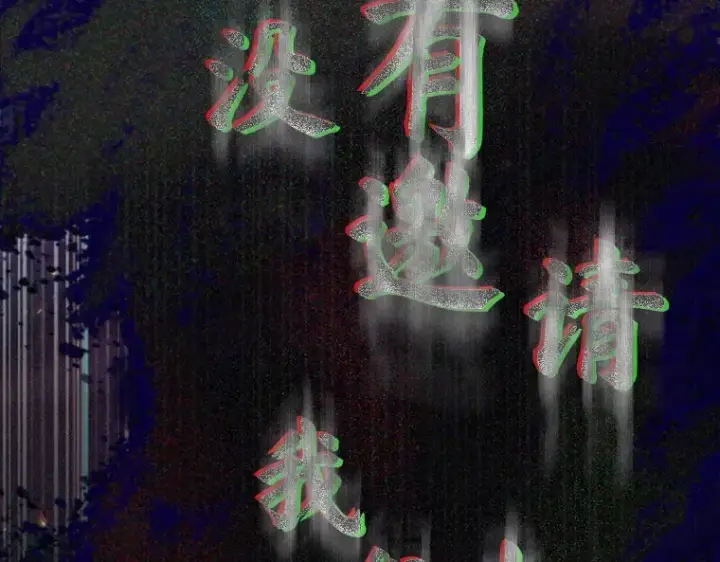 漫画《全知读者视角》172 黑暗城堡（1）第69张图