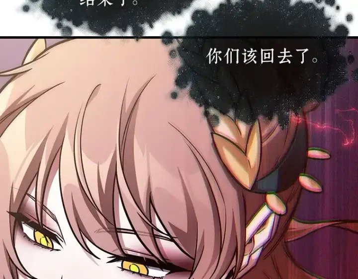漫画《全知读者视角》172 黑暗城堡（1）第86张图