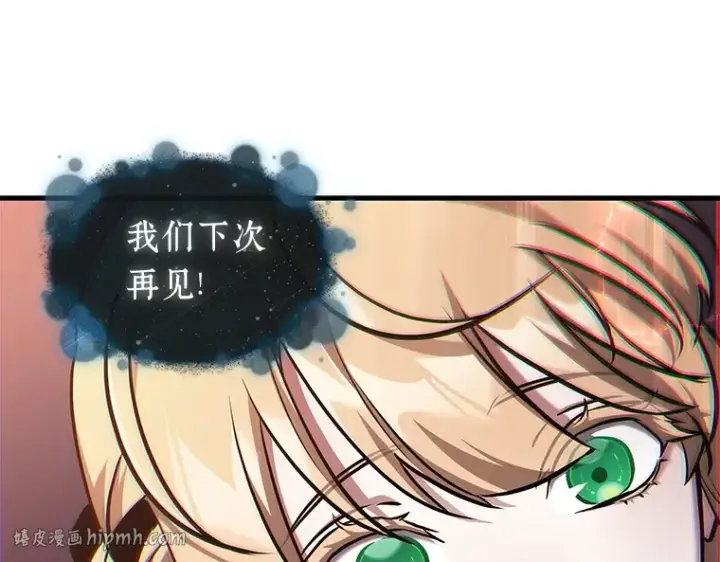 漫画《全知读者视角》172 黑暗城堡（1）第88张图