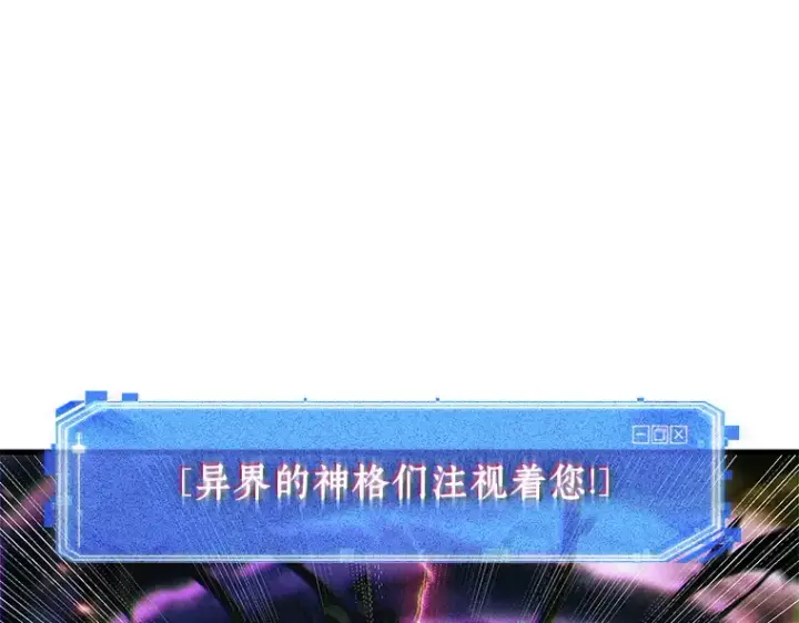 漫画《全知读者视角》172 黑暗城堡（1）第94张图