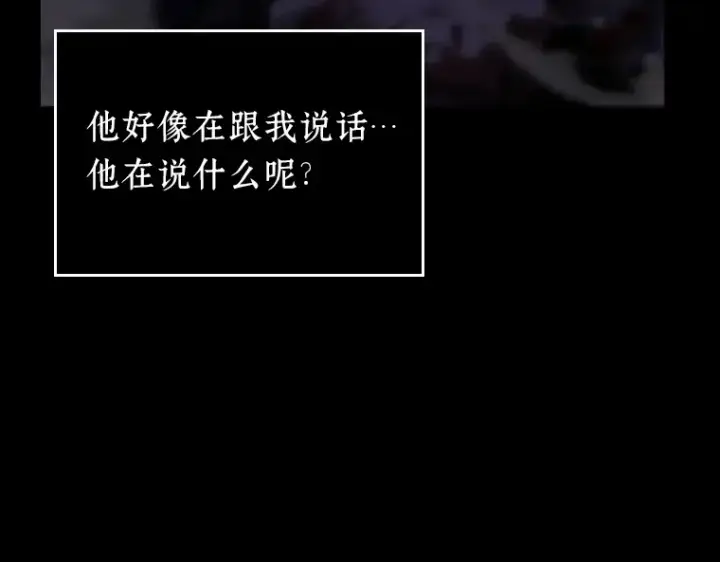 漫画《全知读者视角》173 黑暗城堡（2）第133张图