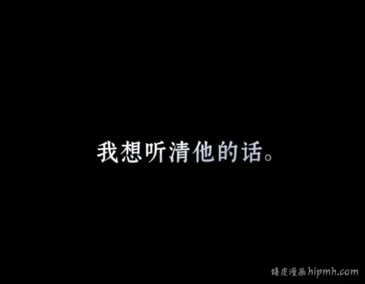 漫画《全知读者视角》173 黑暗城堡（2）第136张图