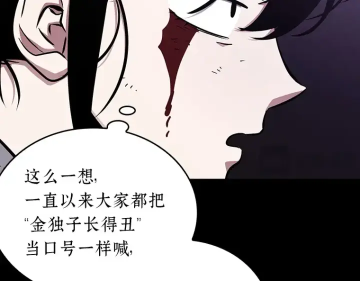 漫画《全知读者视角》173 黑暗城堡（2）第15张图