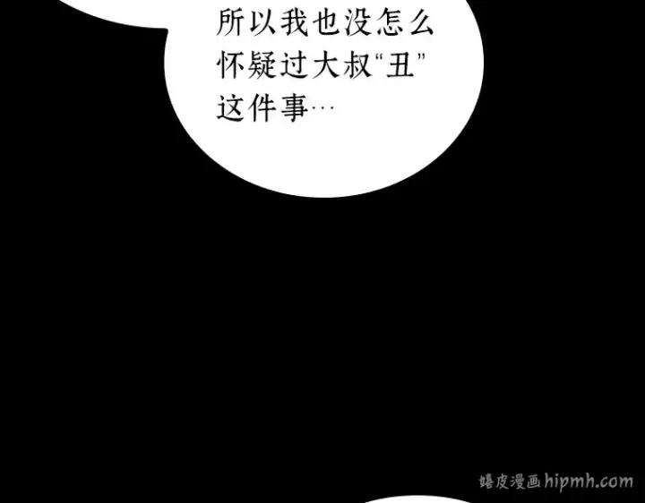漫画《全知读者视角》173 黑暗城堡（2）第16张图