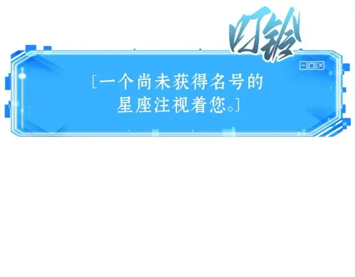 漫画《全知读者视角》173 黑暗城堡（2）第161张图