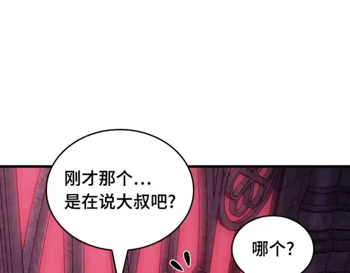漫画《全知读者视角》173 黑暗城堡（2）第167张图