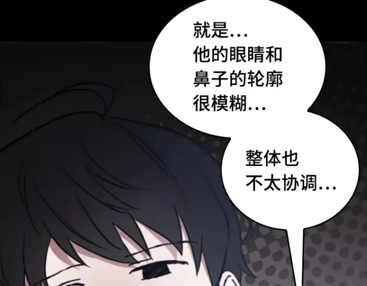 漫画《全知读者视角》173 黑暗城堡（2）第17张图