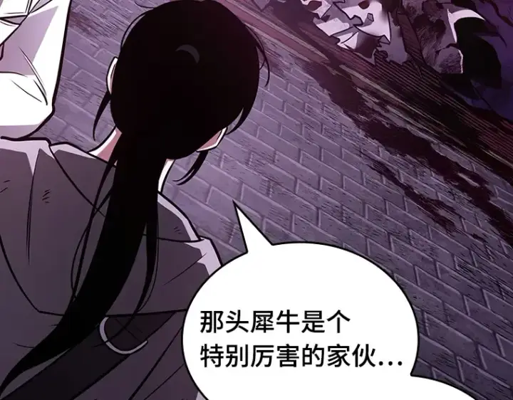 漫画《全知读者视角》173 黑暗城堡（2）第171张图