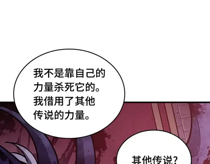 漫画《全知读者视角》173 黑暗城堡（2）第173张图