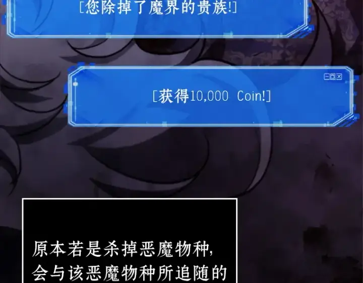 漫画《全知读者视角》173 黑暗城堡（2）第175张图