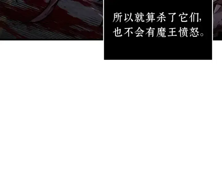漫画《全知读者视角》173 黑暗城堡（2）第179张图