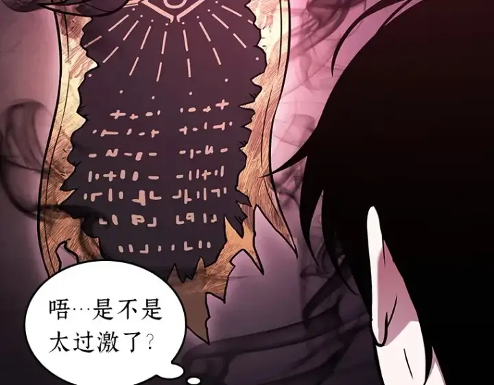 漫画《全知读者视角》173 黑暗城堡（2）第181张图