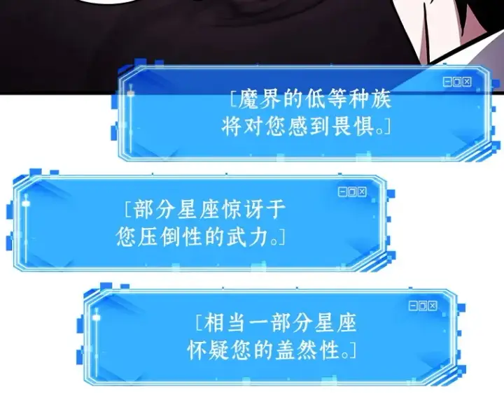 漫画《全知读者视角》173 黑暗城堡（2）第182张图