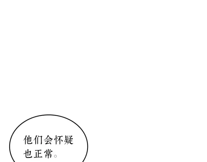 漫画《全知读者视角》173 黑暗城堡（2）第183张图