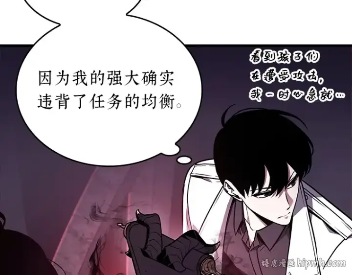 漫画《全知读者视角》173 黑暗城堡（2）第184张图