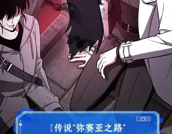 漫画《全知读者视角》173 黑暗城堡（2）第185张图