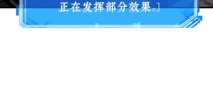 漫画《全知读者视角》173 黑暗城堡（2）第186张图
