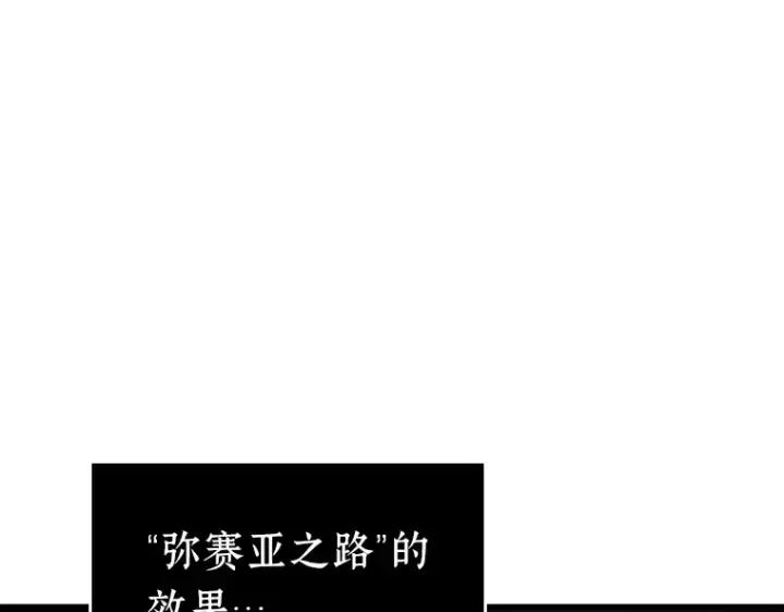 漫画《全知读者视角》173 黑暗城堡（2）第187张图