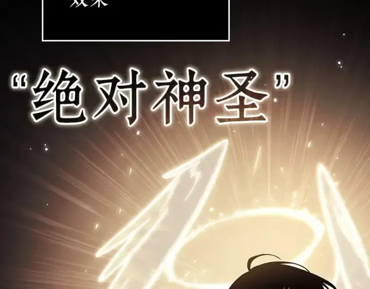 漫画《全知读者视角》173 黑暗城堡（2）第188张图