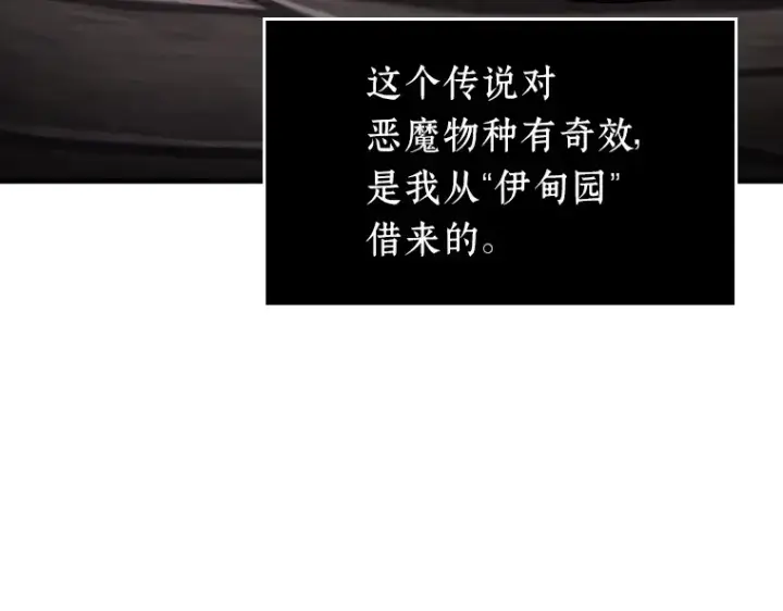 漫画《全知读者视角》173 黑暗城堡（2）第191张图