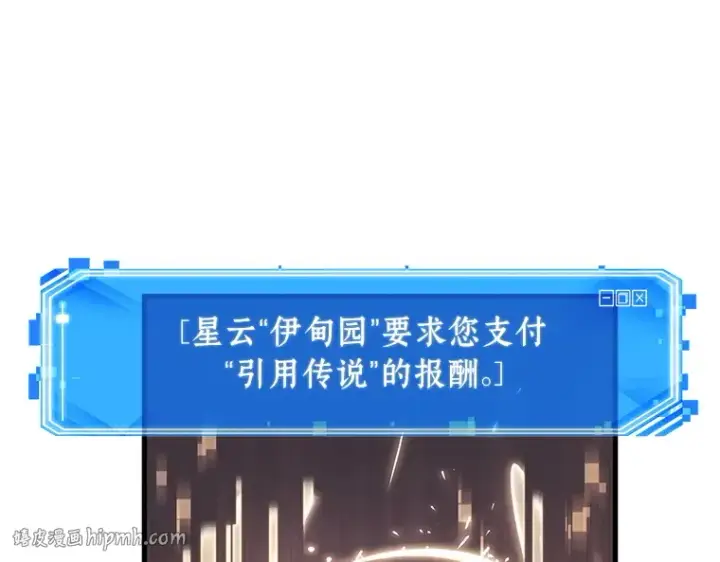 漫画《全知读者视角》173 黑暗城堡（2）第192张图