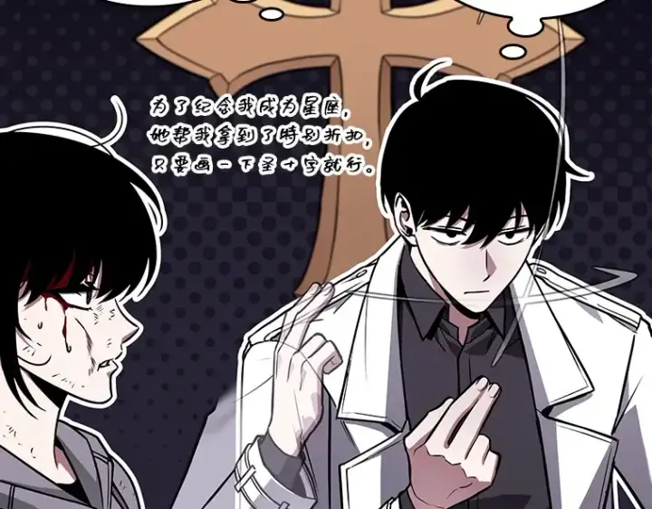 漫画《全知读者视角》173 黑暗城堡（2）第196张图