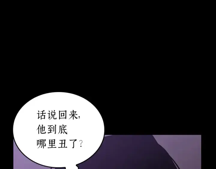 漫画《全知读者视角》173 黑暗城堡（2）第20张图