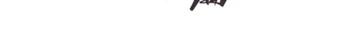 漫画《全知读者视角》173 黑暗城堡（2）第200张图