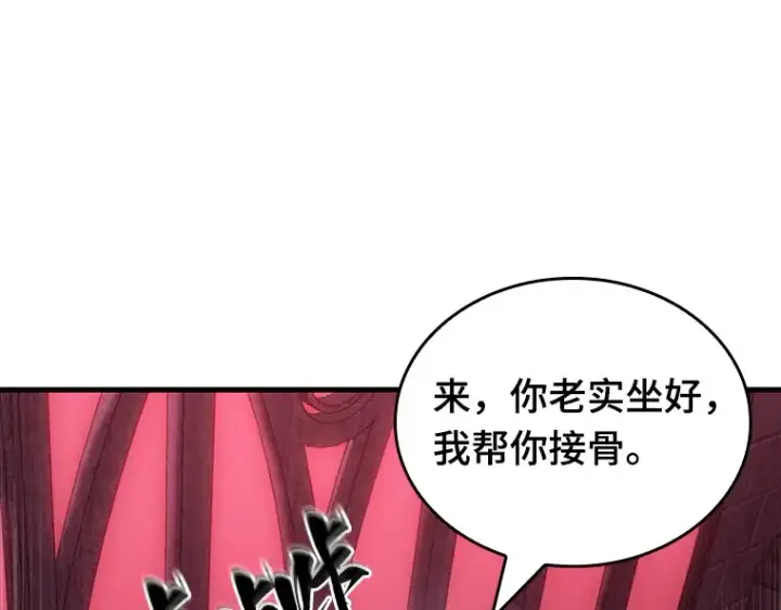 漫画《全知读者视角》173 黑暗城堡（2）第206张图