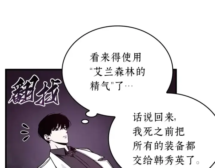 漫画《全知读者视角》173 黑暗城堡（2）第209张图