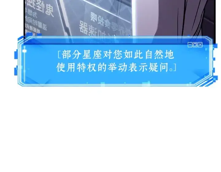 漫画《全知读者视角》173 黑暗城堡（2）第214张图