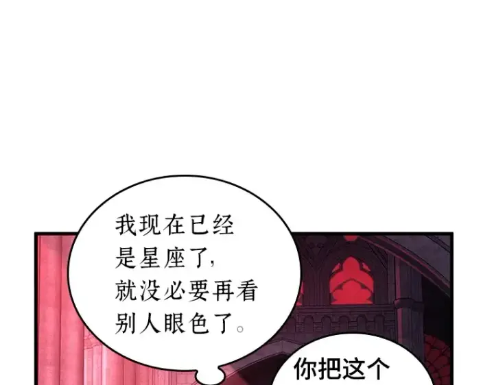 漫画《全知读者视角》173 黑暗城堡（2）第215张图