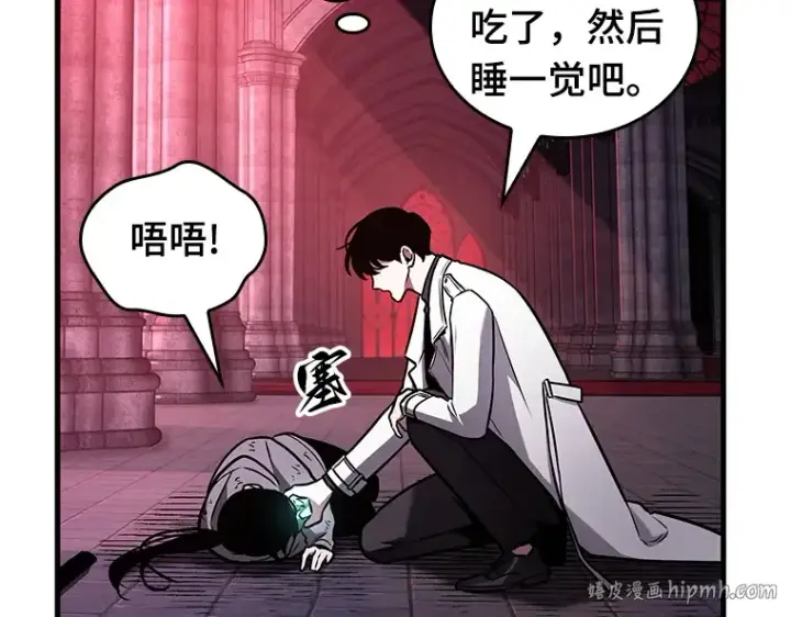 漫画《全知读者视角》173 黑暗城堡（2）第216张图