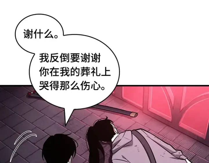 漫画《全知读者视角》173 黑暗城堡（2）第220张图