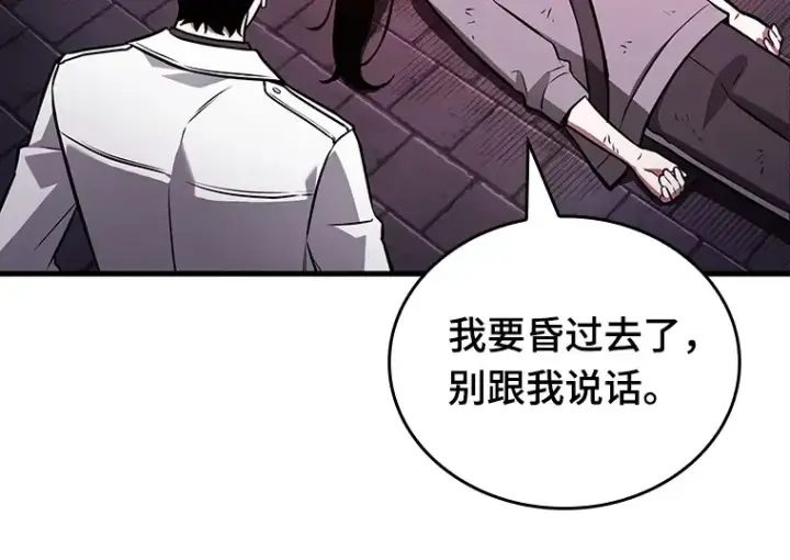 漫画《全知读者视角》173 黑暗城堡（2）第221张图