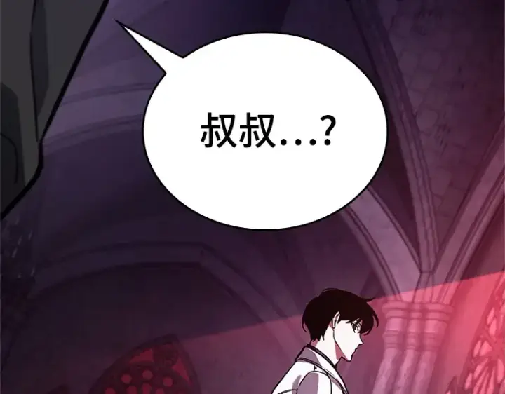 漫画《全知读者视角》173 黑暗城堡（2）第223张图