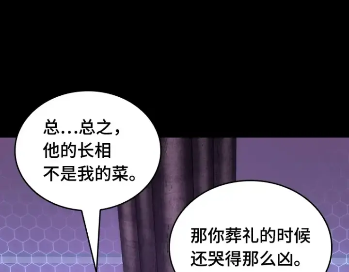 漫画《全知读者视角》173 黑暗城堡（2）第23张图