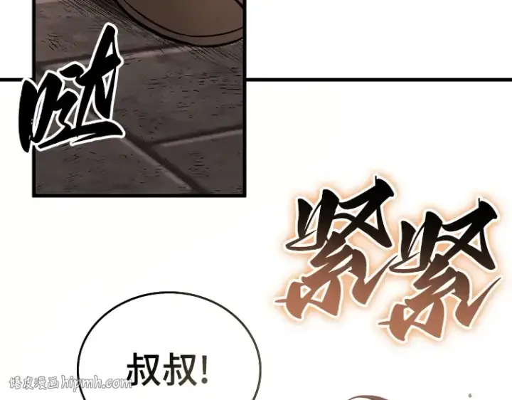 漫画《全知读者视角》173 黑暗城堡（2）第232张图