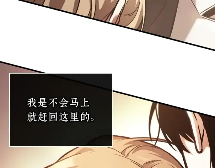 漫画《全知读者视角》173 黑暗城堡（2）第237张图