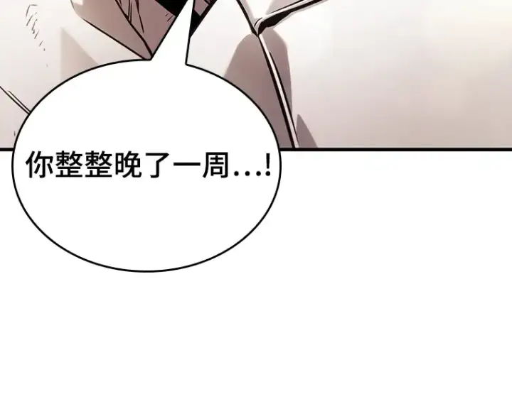 漫画《全知读者视角》173 黑暗城堡（2）第239张图