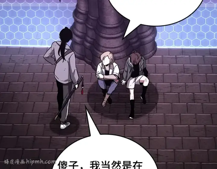 漫画《全知读者视角》173 黑暗城堡（2）第24张图