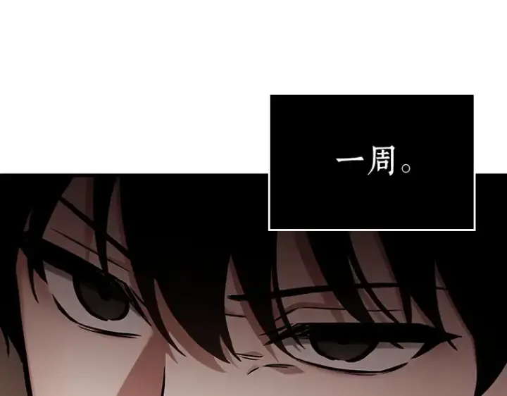 漫画《全知读者视角》173 黑暗城堡（2）第241张图